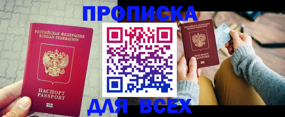временная регистрация госуслуги в Подольске